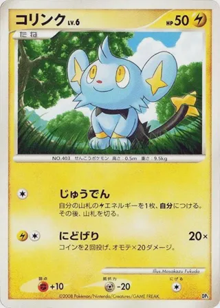 Shinx