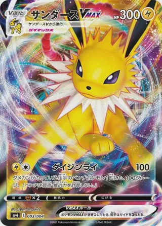Jolteon VMAX