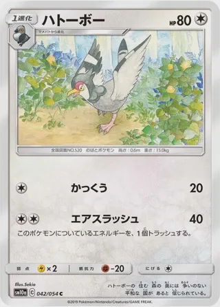 Tranquill