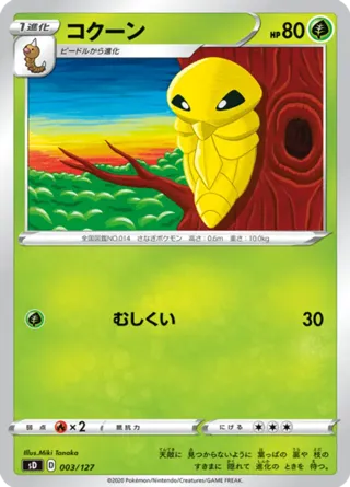Kakuna