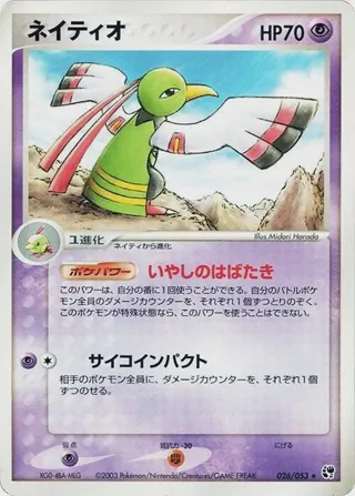 Xatu