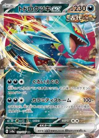 Roaring Moon ex - 101/187