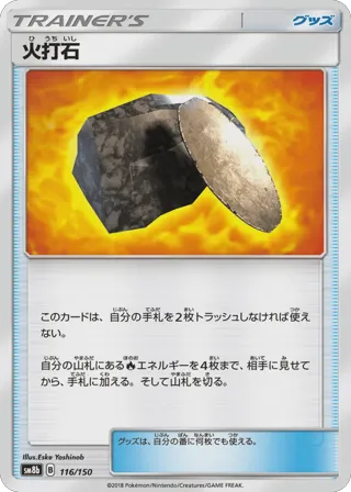 Fiery Flint (Mirror Holofoil)