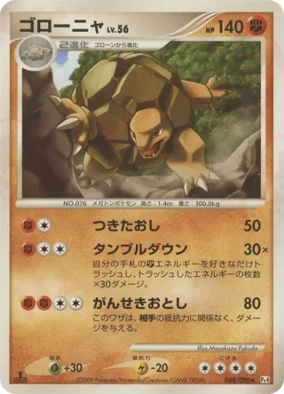 Golem