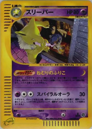 Hypno - 042/092