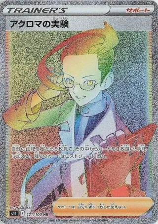 Colress's Experiment - 121/100