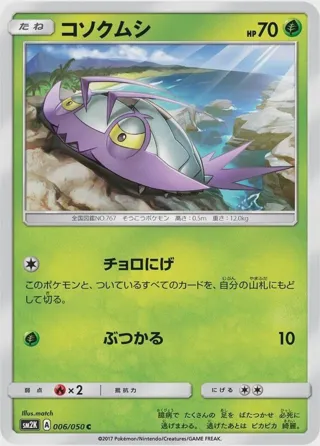 Wimpod