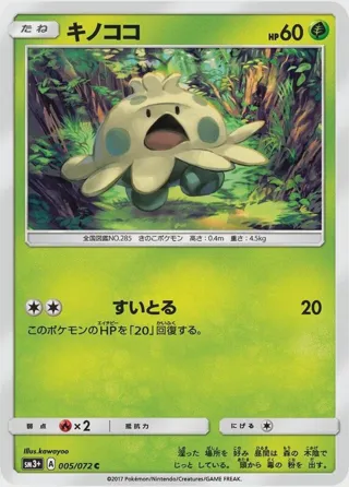 Shroomish