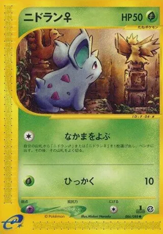 Nidoran F - 006/088