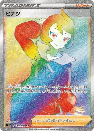 Arezu - 095/071