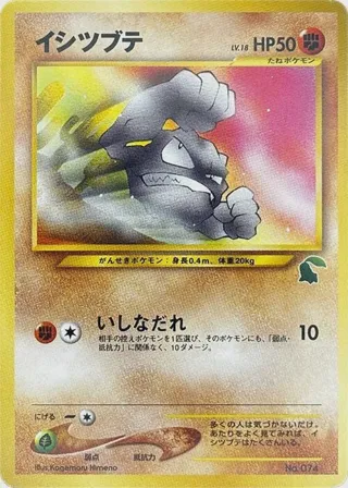 Geodude