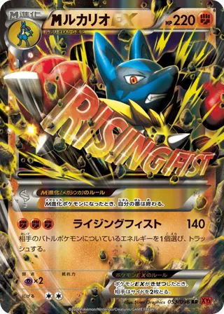 Mega Lucario EX