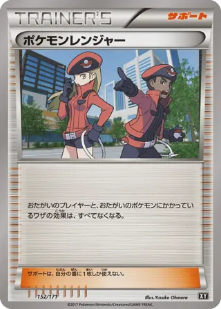 Pokemon Ranger (Mirror Holofoil)