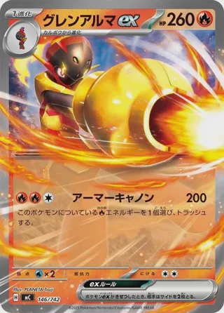 Armarouge ex