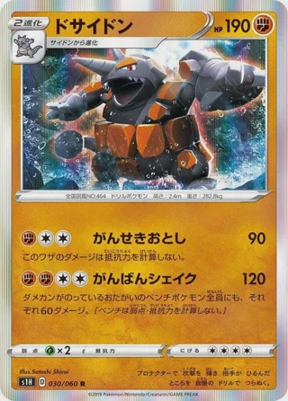 Rhyperior