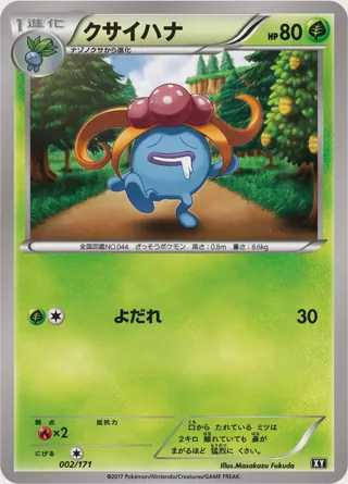 Gloom