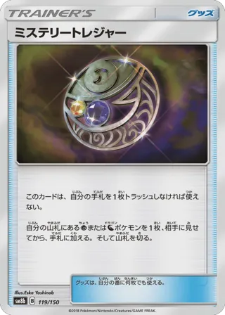 Mysterious Treasure (Mirror Holofoil)