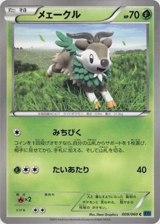 Skiddo