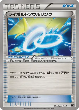 Manectric Spirit Link (Mirror Holofoil)
