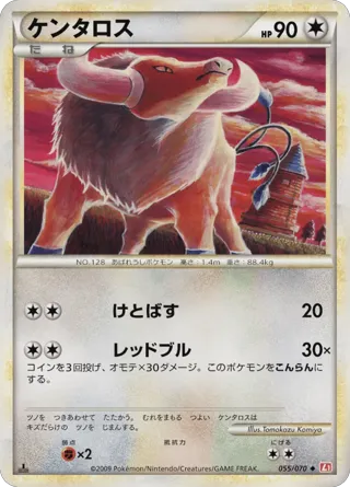 Tauros