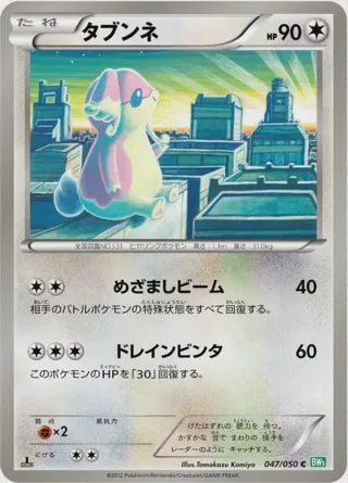 Audino