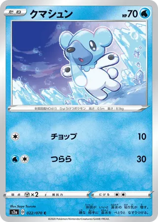 Cubchoo