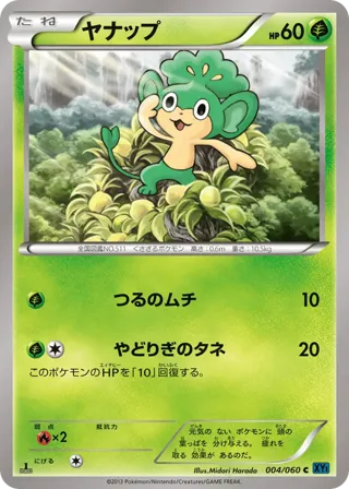 Pansage
