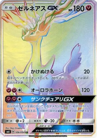 Xerneas GX