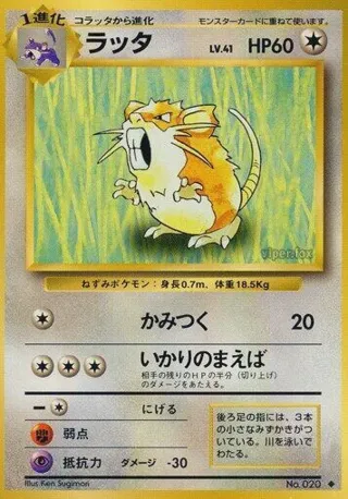 Raticate