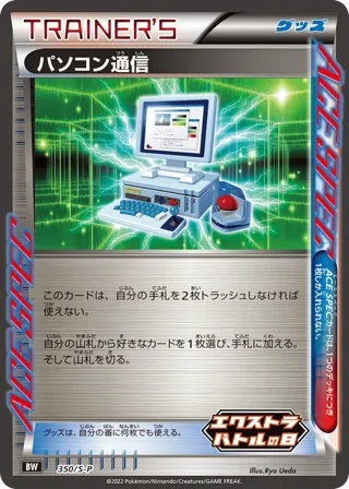 Computer Search