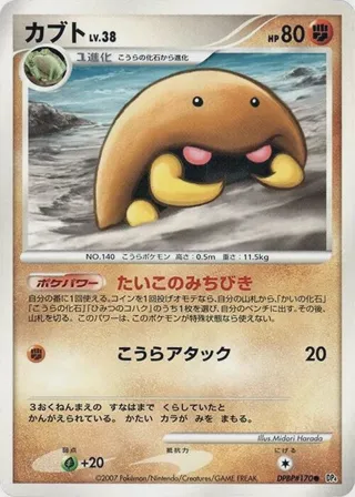 Kabuto