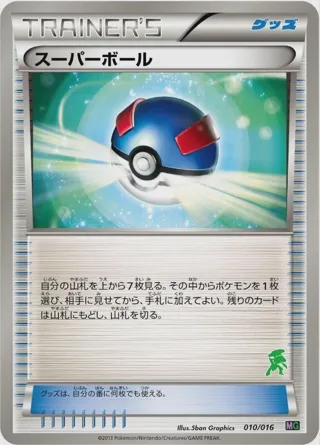 Great Ball