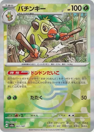 Thwackey (Mirror Foil)