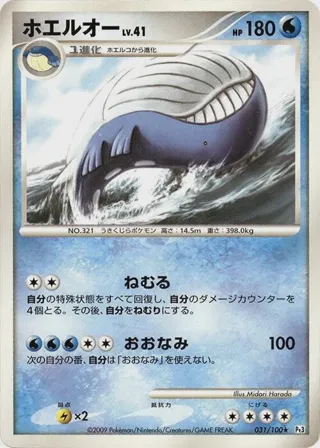 Wailord