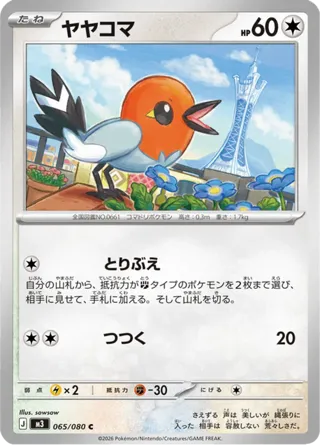 Fletchling