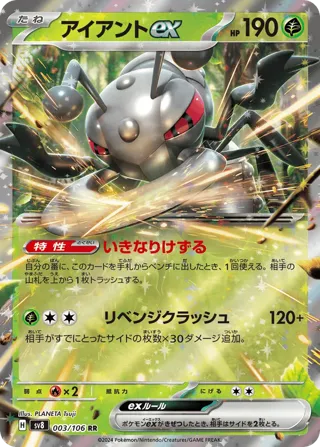 Durant ex - 003/106