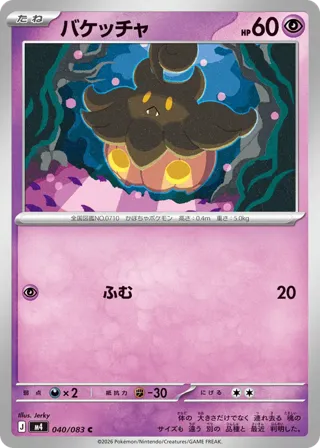 Pumpkaboo