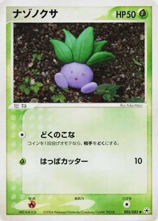 Oddish