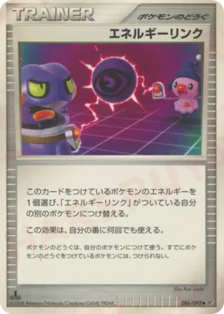 Energy Link