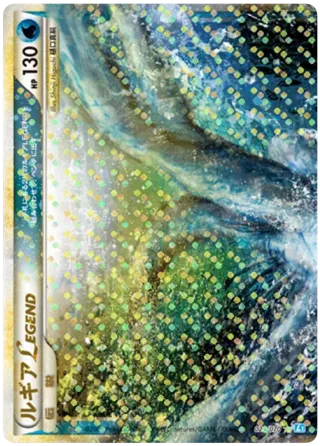 Lugia Legend (Mirror Holofoil)