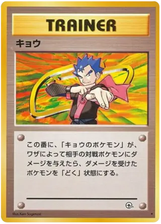 Koga