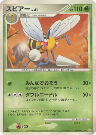 Beedrill