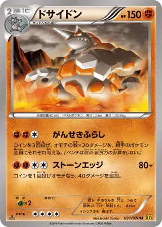 Rhyperior - 031/070