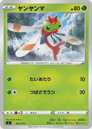 Yanma