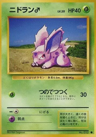 Nidoran M