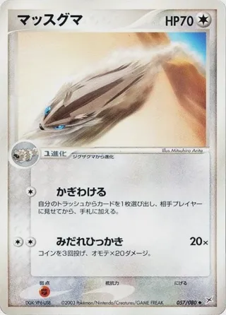 Linoone