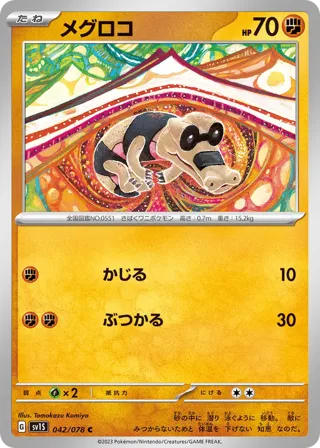 Sandile
