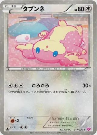 Audino
