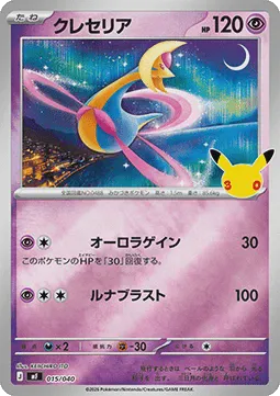 Cresselia
