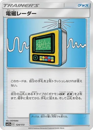 Electromagnetic Radar - 124/173 (Mirror Holofoil)